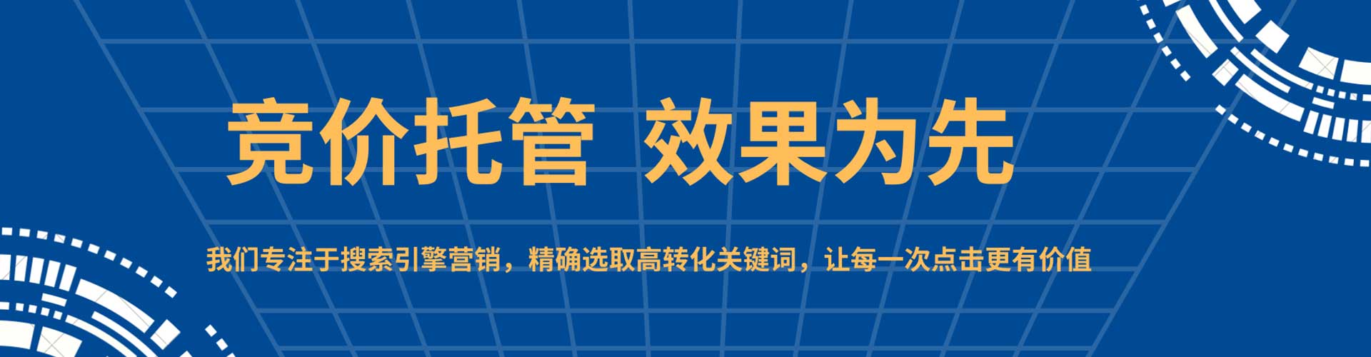 高邮sem广告
